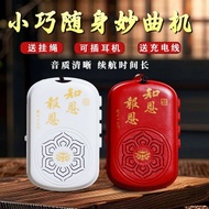 Zhien Repayment Small Mini Player 46 Songs Tibetan Classic Player Portable Loop Play Singing Player★