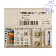 ccmt09t308-f1 cp500山高數控內孔車刀片cnc硬質合金鏜削刀頭