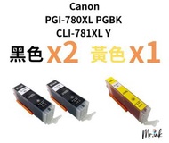 Sail - Canon PGI - 770 XL PGBK 大黑 CLI - 771XL C 黃
