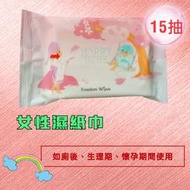 HAPPYBEBE濕紙巾~女性濕紙巾   私密處濕紙巾 一箱40包入   HAPPYBEBE