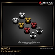 Engine Cover Bolt Set Left Side (2 Pieces)-H0307