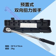 Preset Torque Wrench 60-330Nm/44-243FT Multifunctional Multi-Purpose Adjustable Torque Wrench 7 Repa