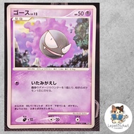 Pokemon card Gos DP1 DPBP 100 (JPN). : Gastly DP1 100