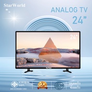 StarWorld LED Analog TV 24 นิ้ว อนาล็อกทีวี ทีวี24นิ้ว ทีวีจอแบน โทรทัศน์