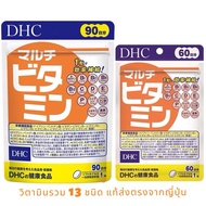 [Combined Vitamins From Japan!]DHC Multi Vitamin DHC Multivitamin 13 Types Size 60/20 Days