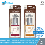 Tropiclean Enticers Teeth Cleaning Gel &amp; Toothbrush for S/M Dogs - ทรอปิคลีน เอนไทเซอร์ เจลทำความสะอาดฟันและแปรง สำหรับสุนัข (2oz)