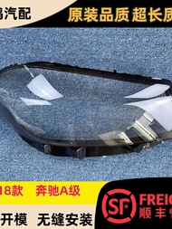 ไฟหน้ารถยนต์ Mercedes-Benz W176 แบบ A180 A200 A260 A45AMG ปี 2016 2017 2018 ฝาครอบไฟหน้า อะไหล่รถยนต