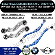 KESAIRI (ADJUSTABLE) TRAILING ARM (REAR) FOR BMW 518d 520d 520i 523i 525d 528i 530i 530d 535i 550i M