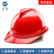 正远 安全帽工地 新国标ABS建筑工程领导监理电力施工V型防砸透气安全头盔 V型透气红色 按键式