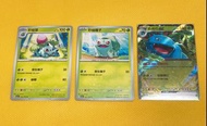 "Ptcg Sv2a 151 中文版 白卡" 妙蛙草 妙蛙種子 妙蛙花 EX 進化鏈 1 set 全新未用