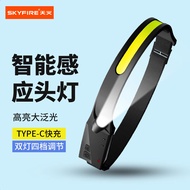 KY/🏅Sky Fire（SkyFire）Headlamp Ultra-Long Life Battery Rechargeable Folding Head-MountedLEDStrong Light Super Bright Outd