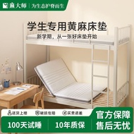 [Master Ma] Foldable Mattress Single 0.8 * 1.9 Jute Hard Ridge Protection 90x200 Student Dormitory T