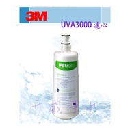 【全省免運費】3M UVA3000紫外線殺菌淨水器專用活性碳濾心(3CT-F031-5)