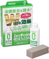 日本製 SURLUSTER 汽車用二合一擋風玻璃油膜去除劑 + 玻璃雨敵 SURLUSTER 汽車雨敵 汽車撥水劑 日本製撥水 玻璃鍍膜 汽車精品 汽車用品 香港汽車精品屋