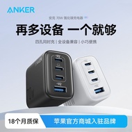 Anker Anker Safe Charger 70W Gallium Nitride Apple 17 Charger iPhone16pro Multi-Port MAC Charging He