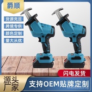 Rechargeable Brushless Electric Saw Bone Saw Lithium Battery Reciprocating Saw Saber Saw Blade Elect