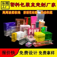 Pvc pvc Packaging Box Coffee Box Transparent Plastic PET Printing Plastic Box Probiotics pp Frosted 
