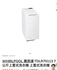 WHIRLPOOL 惠而浦 TDLR70113 7公斤上置式洗衣機