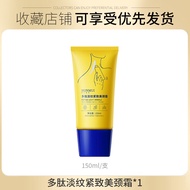 Hanlun Meiyu polypeptide mẫu nhẹ làm săn chắc kem làm đẹp cổ Tila cổ chặt chẽ mẫu nhẹ tinh chất kem 