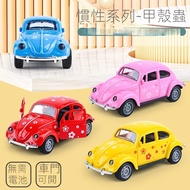 Children's Inertial Toy Car Classic Car Can Open Door Beetle Simulation Car Boys Girls Model Cars Ca