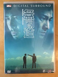 無間道 DVD 雙碟版