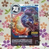 Animal kaiser silver miracle saturn saw ( Joker) Version 12 Japan