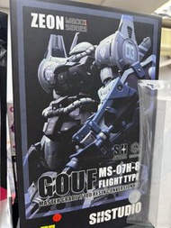 SH Studio Gouf MS-07H-8 飛行型 1/100 模型套件 2026復活節開倉! 各類高達模型gundam hg mg rg pgu sd HG MG RG PGU SD 玩具SHF