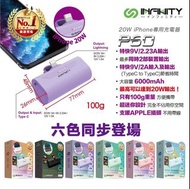 Infinity 20W iPhone專用充電器 P60🔥 ⚡PD QC快充 雙輸出 方便充電神器⚡