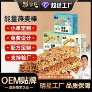 Jinjiazhuang Oatmeal Bar Customized Nut Energy Bar Jinjiazhuang Oatmeal Bar Customized Nut Energy Ba
