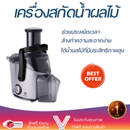 โปรโมชันพิเศษ เครื่องสกัดน้ำผลไม้ เครื่องสกัดน้ำผลไม้ ELECTROLUX ETJE1-40SS 0.7 ลิตร มีดปั่นคมพิเศษ 