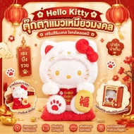 ร้าน🇹🇭 พร้อมส่ง✨ ตุ๊กตาคิตตี้ ลิขสิทธิ์แท้ - Sanrio - Hello Kitty - Lucky Cat Series Plush Toy by To