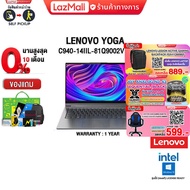 [ผ่อน 0% 10ด.][กดซื้อ Gaming Backpack 889.-]LENOVO Yoga C940-14IIL  81Q9002VTA/ i7-1065G7/ประกัน 1Y