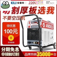 電焊機 安德利等離子切割機LGK4080100內置氣泵工業級220V電焊兩用380V    的網市集