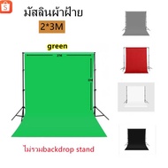 No Stand/Background Photography 2x3m Muslin Cotton There Are 9 Colors To Choose From.