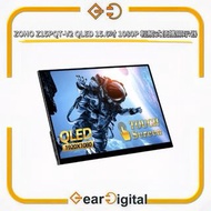 🔖太子門市現貨/順豐送遞🎁ZOHO Z15PQT-V2 15.6吋QLED 便攜式顯示器【香港行貨】