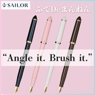 Sailor Fountain Pen Fude DE Mannen Pearl Series