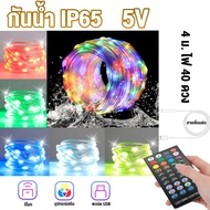 🔥มาใหม่ 🔥รับประกัน20 ปี🔥ไฟแต่งห้อง ไฟ LED แบบเส้น ไฟเส้น RGB IP65 กันน้ำ ไฟตกแต่งห้อง จัดส่งรวดเร็ว 