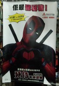 MARVEL  DEADPOOL《死侍：不死現身》燈箱海報