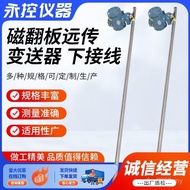 Magnetic Level Meter Connection Transmission Board Transmission Board Transmission Device Transmissi