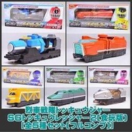現貨 日版盒玩 烈車戰隊 SG列車 第二彈(DX變身器可使用)