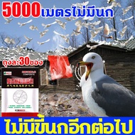 🦅5000เมตรไม่มีนก🦅 ไล่นกพิราบถาวร ไล่นกพิราบ ไม่มีเสียงนกร้องที่น่ารำคาญ ยาไล่นกพิราบ ที่ไล่นกพิราบ ใช้ง่าย ผลที่ยาวนาน 30ซอง/ถุง เครื่องไล่นกพิราบ กันฝน กันแดด ที่ไล่นกพิลาบ กันนกพิราบเกาะ ไล่นกได้ผลดี