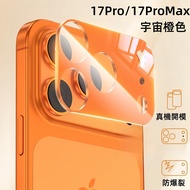 All-In-One Metal Armor Lens Sticker Suitable For iPhone 17 16 15 14 Pro Max Glass All-Inclusive Expl