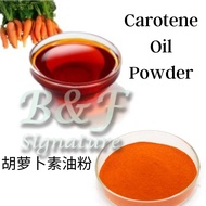 Carotene Oil Powder 30G - 250G Vitamin A | 胡萝卜素油粉 Beta Carotene Oil