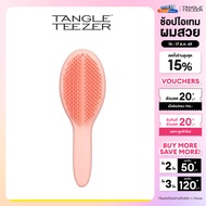 TANGLE TEEZER ULTIMATE STYLER HAIR BRUSH PEACH GLOW