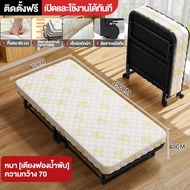 เตียงพับ เตียงนอนพับได้ พร้อมเบาะรองนอน ที่รองนอน หนา 8cm เตียงอเนกประสงค์พับได้ มีล้อ เตียงเดี่ยว f