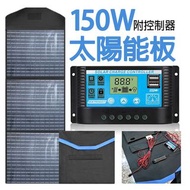 【太陽能板150W】_三折式_輕量節能_附控制器_戶外露營住家通用(二手)