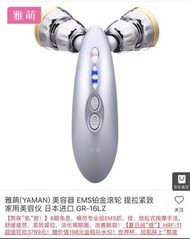 Ya-man美容儀，EMS鉑金滾輪