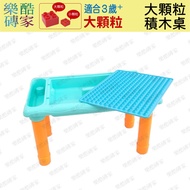 Large Particle Building Blocks [Physical Store Ready Stock] Portable Building Block Table Can Store 
