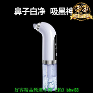 【家用首選】曙興小氣泡吸黑頭神器去黑頭吸出器家用美容儀器毛孔清潔粉刺臉部