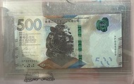 香港紙幣 HKD 500/50/20